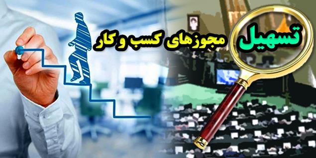 طرح مجلس؛ پایانی بر دوران مجوزهای رانتی و امضاهای طلایی