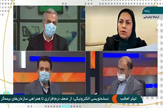 رفع هم پوشانی و حذف جعل اطلاعات با نسخه‌نویسی الکترونیکی