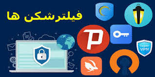 خطرات فیلتر شکن را بشناسید