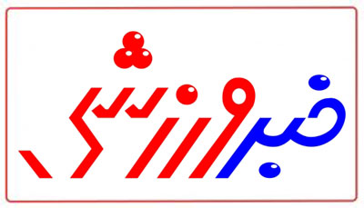 مروری بر رویداد‌های ورزشی استان قزوین، شنبه ۳۰ بهمن