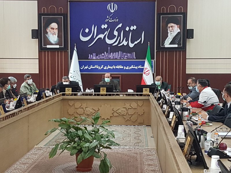 بررسی آخرین وضع همه گیری کرونا در استانداری تهران