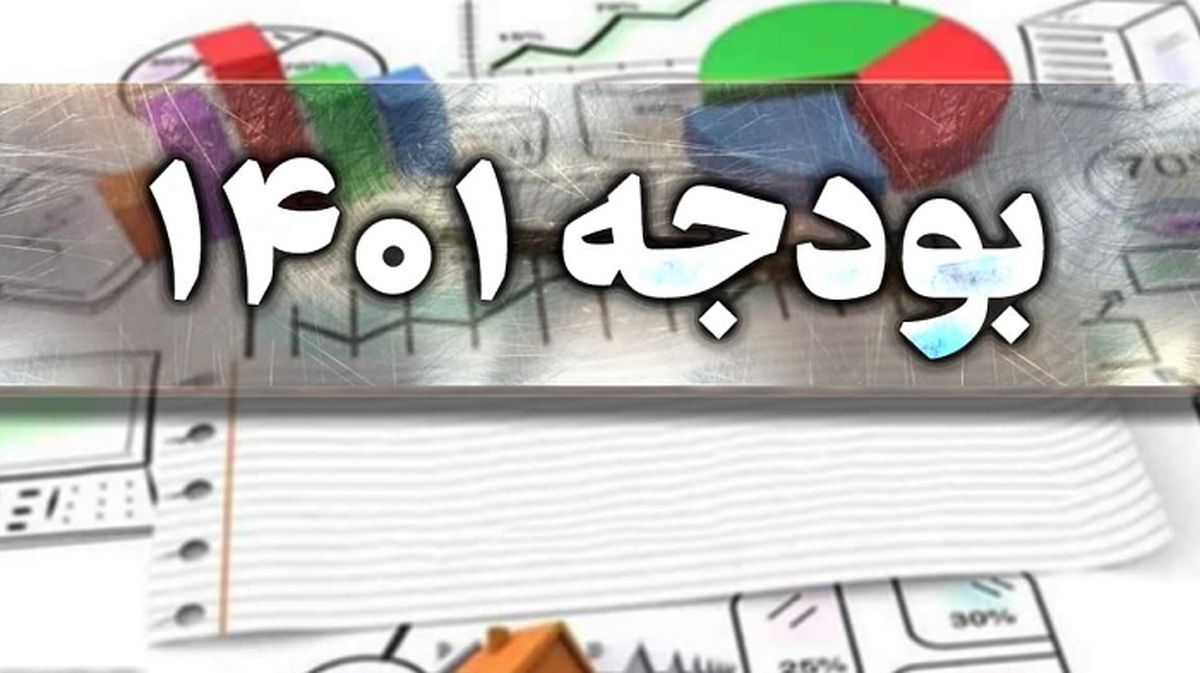 بودجه ۱۴۰۱ شهرداری یزد با اکثریت آراء تصویب شد