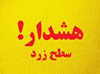 هشدار سطح زرد، ورود دو سامانه بارشی به خوزستان