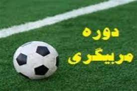 برگزاری کلاس مربیگری فوتبال بانوان در یزد+فیلم