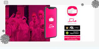 کنترل واکسیناسیون و قرنطینه افراد در اپلیکیشن ماسک صرفاً در اختیار بازرسان بهداشتی