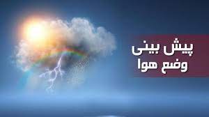 پیش بینی آسمانی صاف و غبار محلی برای استان مرکزی