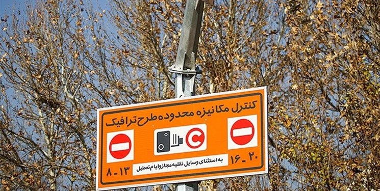 اجرای طرح زوج و فرد همچنان در اصفهان