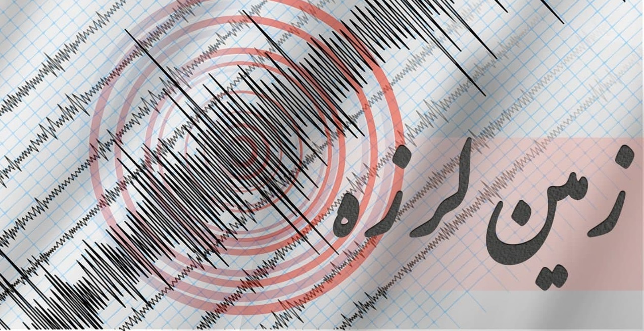 زلزله ۴ ریشتری، کهنوج کرمان را لرزاند
