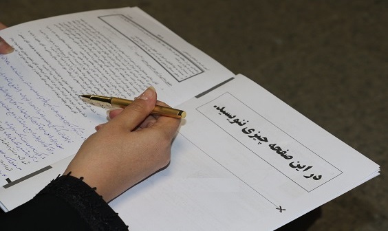 برگزاری مرحله اول آزمون جذب عمومی داوطلبان تصدی منصب قضا در قزوین