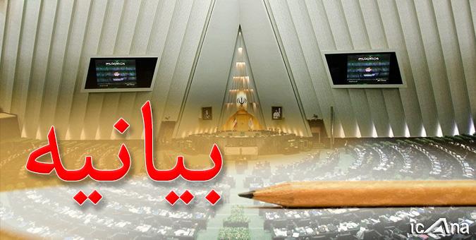 بیانیه ۲۰۰ نفر از نمایندگان مجلس در حمایت از صنعت نوشت افزار ایرانی