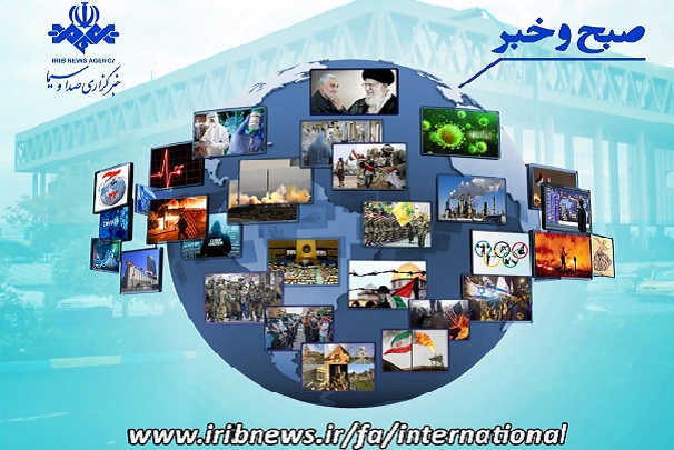 صبح و خبر؛ تاکید ایران بر گام نهایی و هلاکت تروریست‌ها در تدمر