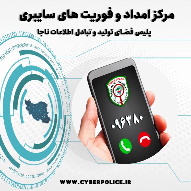 بازداشت تبلیغ‌کننده بدون مجوز خدمات پزشکی در اردبیل