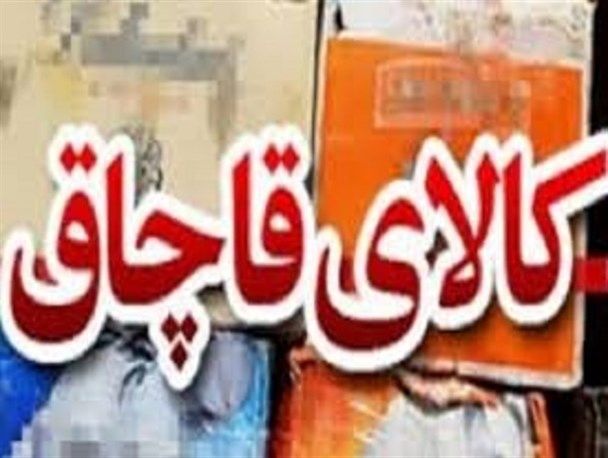 کشف لوازم خانگی قاچاق از ۲ دستگاه خودروی سنگین در اراک