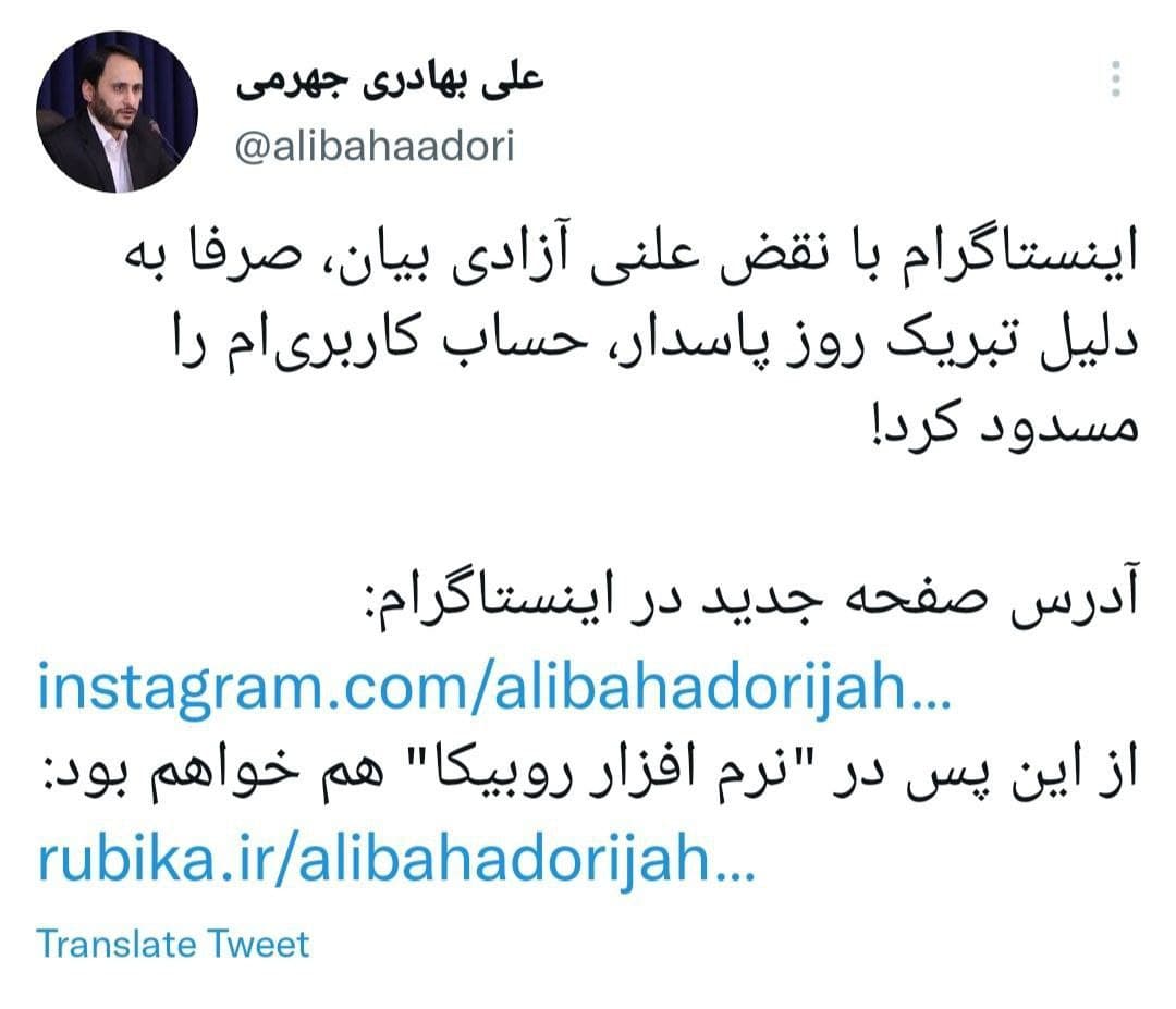 از امروز با افتخار در شبکه‌ ایرانی روبیکا حضور خواهم داشت