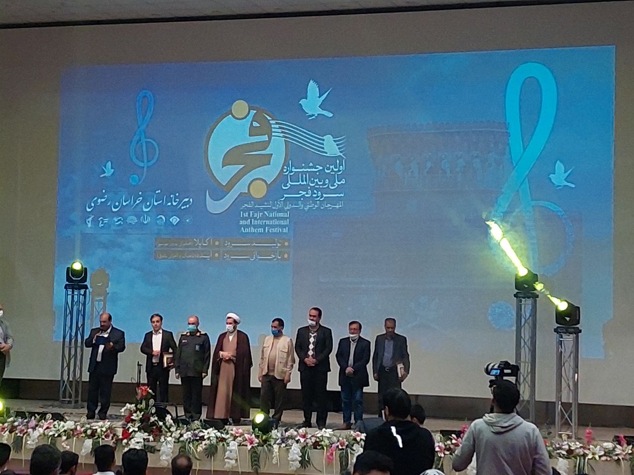 اختتامیه اولین جشنواره ملی و بین المللی سرود فجر در مشهد