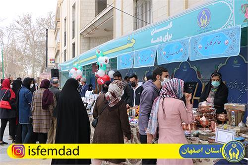 جمع آوری ۳۹ میلیارد تومان کمک‌های مردمی در جشن نیکوکاری اصفهان