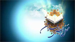 برگزاری محفل انس با قرآن با حضور فرزندان و خانواده‌های شهدا در یزد