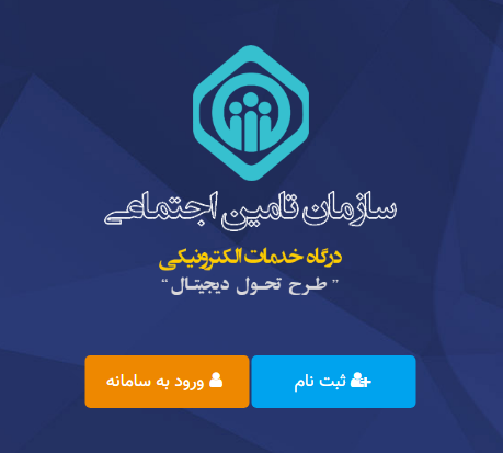 تشکیل پرونده الکترونیکی برای بیمه شدگان خوزستان