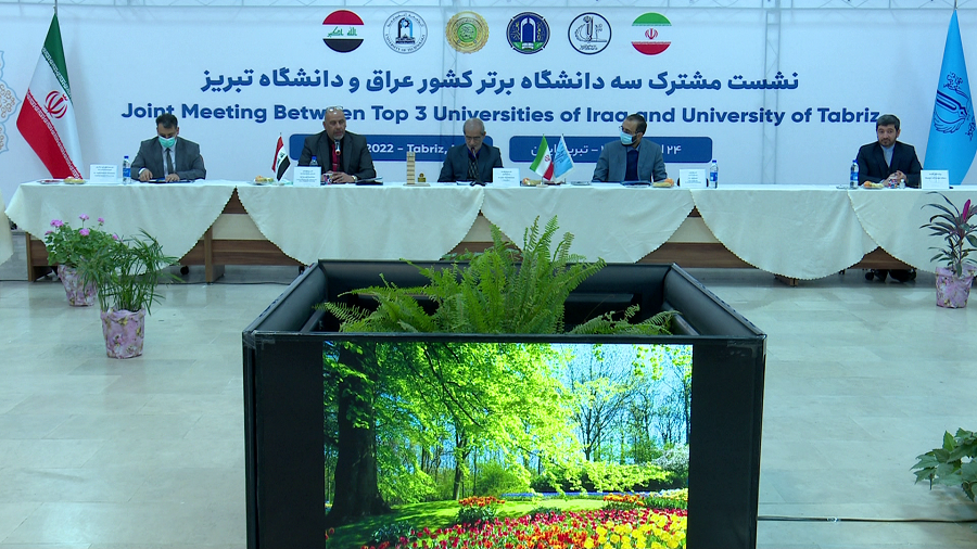 نشست مشترک دانشگاههای برتر عراق و دانشگاه تبریز