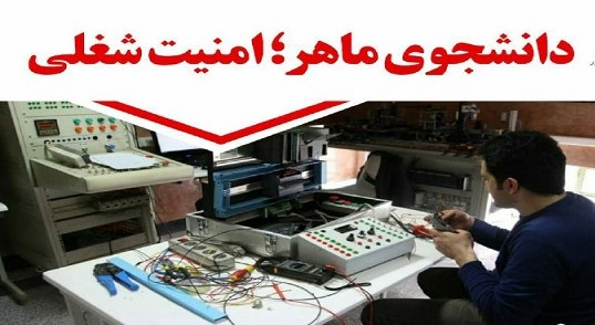 ارائه آموزش‌های مهارتی در طرح کهاد برای ۲۰ هزار دانشجو در سال