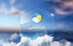 نفوذ هوای سرد و کاهش دمای هوا