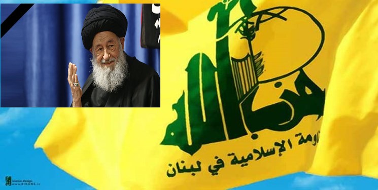 پیام تسلیت جنبش حزب‌الله لبنان در پی درگذشت آیت‌الله علوی گرگانی