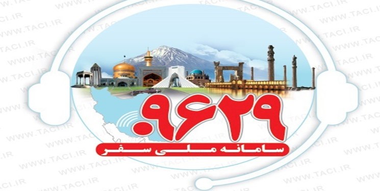 استقبال گردشگران برای سفر به کرمانشاه در نوروز ۱۴۰۱