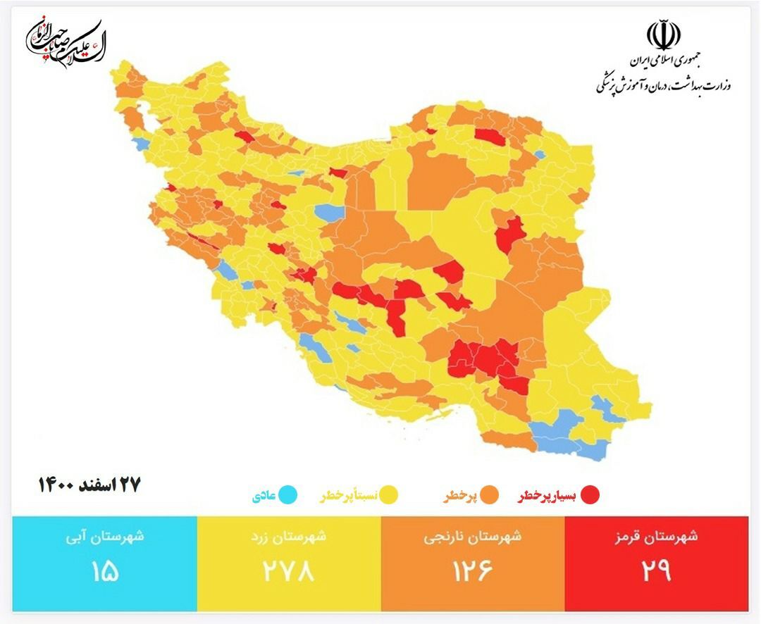 آبادان و خرمشهر در وضعیت زرد کرونایی