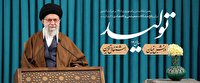 پخش زنده سخنرانی نوروزی رهبر انقلاب اسلامی / اول فروردین