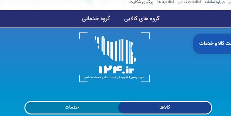 آغاز بکار سامانه جدید پاسخگویی ۱۲۴ در سازمان صمت یزد