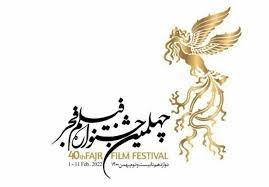 افزایش استقبال مردم از اکران فیلم های جشنواره فجر