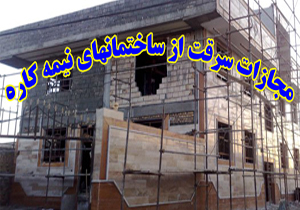 دستگیری سارقان ساختمان‌های نیمه کاره در گچساران