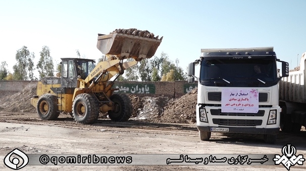 آغاز طرح پاکسازی مبادی ورودی شهر قم