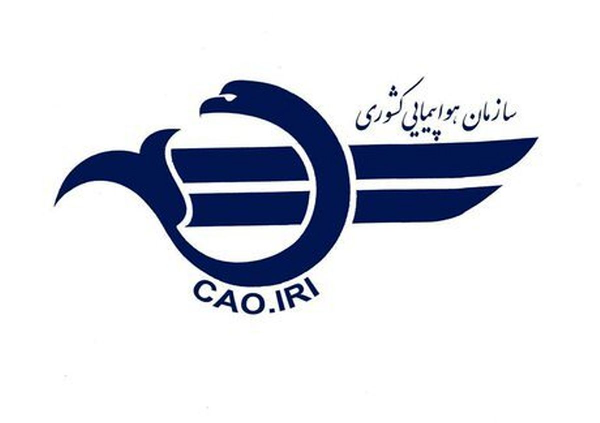 سازمان هواپیمایی آماده بازگرداندن هموطنان ایرانی از اوکراین