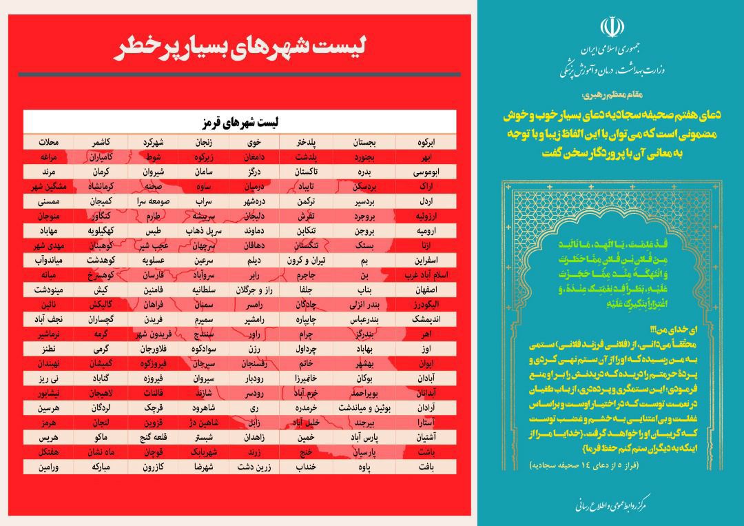 زرندیه با قرمز کرونایی خداحافظی کرد