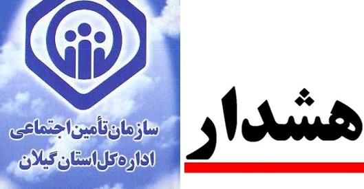 جعلی بودن پیامک‌های عیدی با هدف خالی کردن حساب بازنشستگان