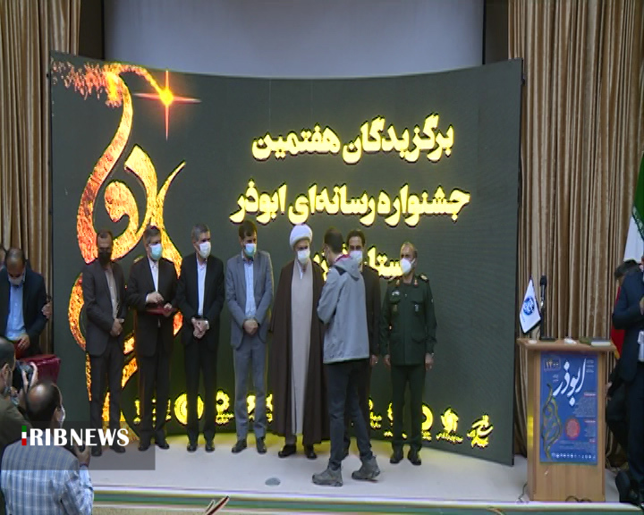 اختتامیه چهارمین جشنواره رسانه‌ای ابوذر در فارس