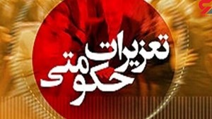 پلمب کارگاه غیرمجاز تولیدات لبنی در شیراز