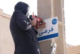 وجود ۲۱ هزار تابلوی شهری در یزد