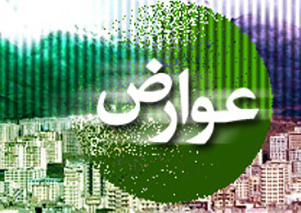 پرداخت عوارض و بهای خدمات شهری اردیبهشت ۱۴۰۰ در شیراز با تعرفه سال ۹۸