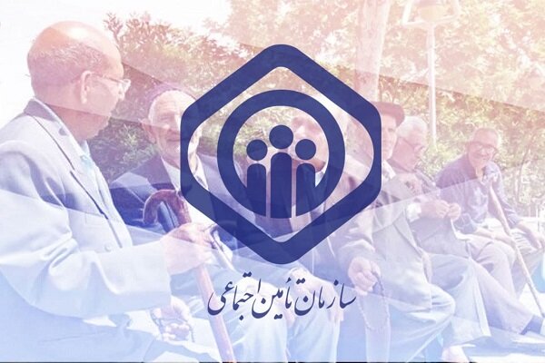 صدور احکام جدید مستمری بگیران سازمان تامین اجتماعی