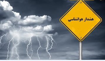 هشدار سطح زرد هواشناسی خوزستان