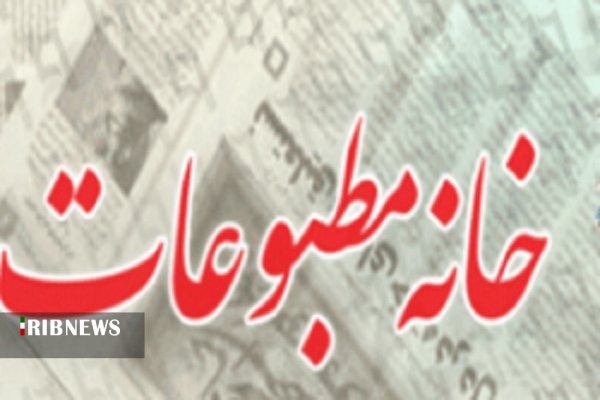 پایان اردیبهشت، آخرین فرصت ثبت نام در خانه مطبوعات کردستان