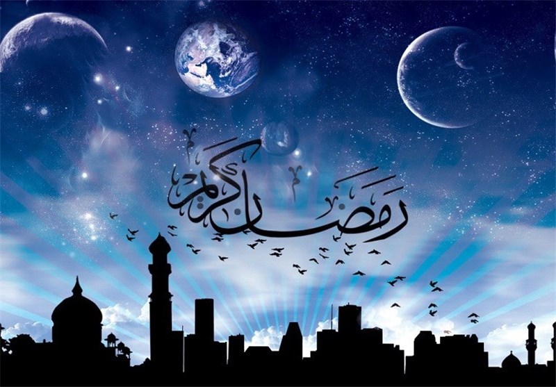 برکات ماه رمضان را درک کنیم