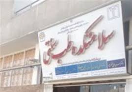 فعالیت ۶ سلامت‌کده طب ایرانی و مکمل در شهر مشهد