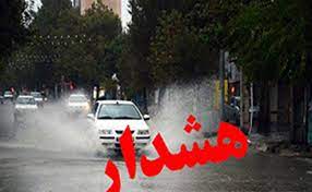 سامانه سرد بارشی در راه مازندران