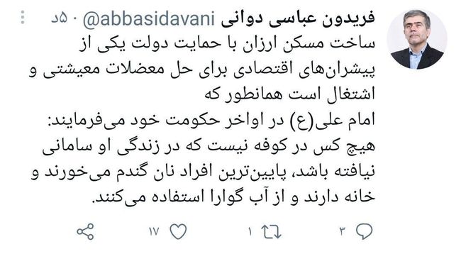 عباسی دوانی: ساخت مسکن ارزان با حمایت دولت از پیشران‌های اقتصادی است