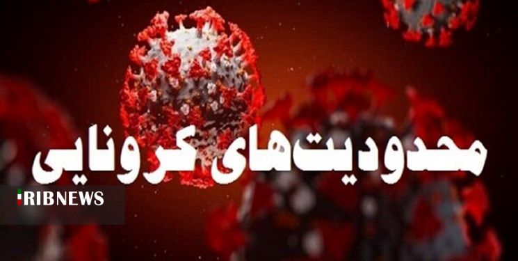 بازگشایی گروه‌های شغلی ۱و۲