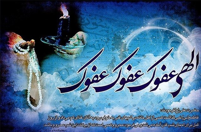 اعمال شب بیست و سوم ماه مبارک رمضان