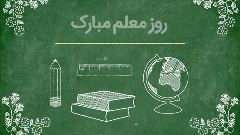 قدردانی از معلمان مدارس راهیان کوثر در یاسوج